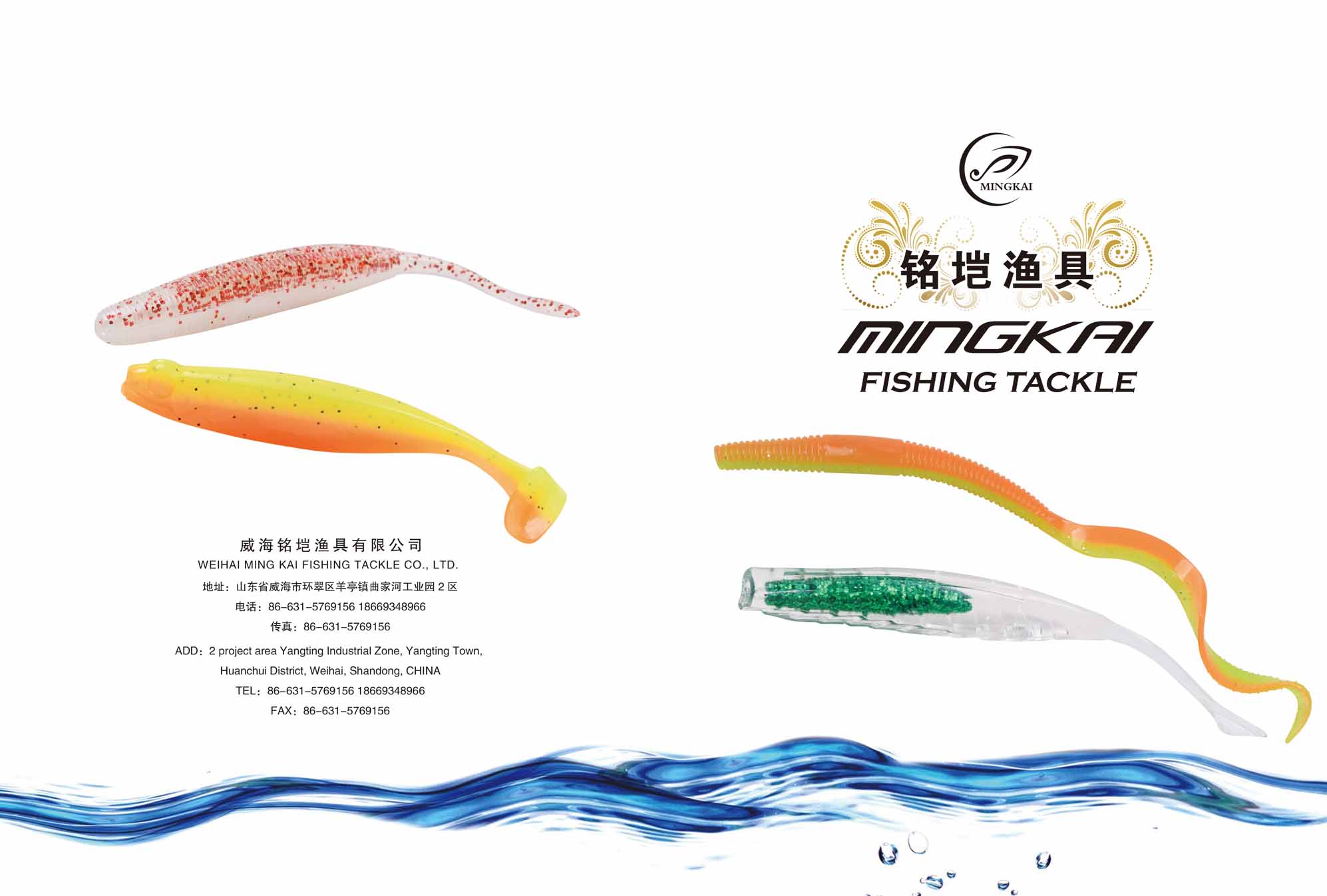 China Fishing Gear, Fishing Lure, Fishing Rod Supplier - Wei Hai